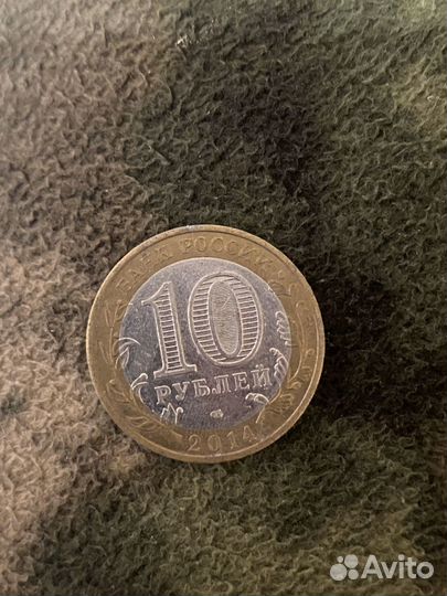 Юбилейные монеты 10 рублей тюменская область