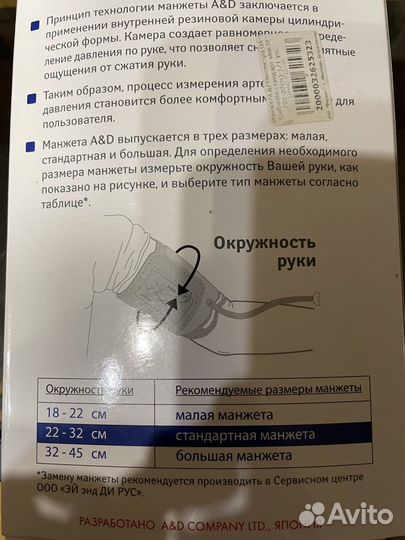 Манжета для тонометра and