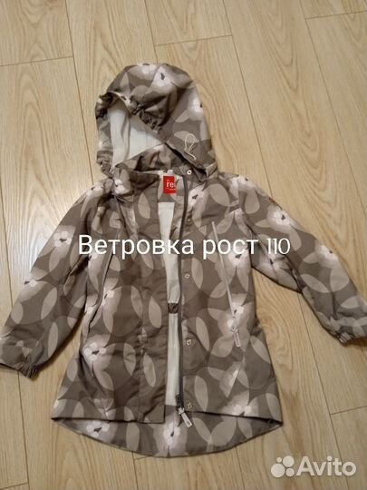 Верхняя одежда для девочек