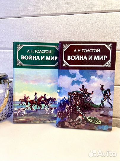 Война и мир