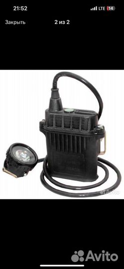 Фонарь шахтерский