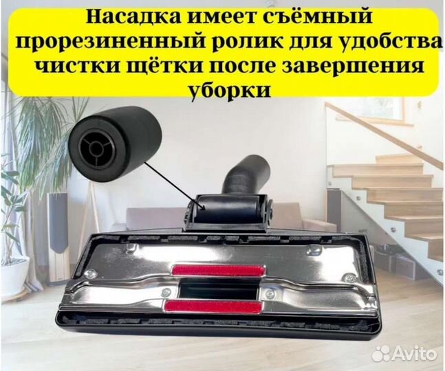 Щетка насадка