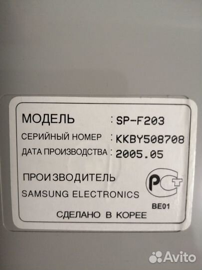 Стационарный телефон