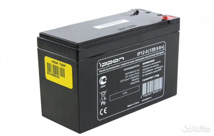 Аккумулятор для ибп и не только 12V9Ah Новые и б/у