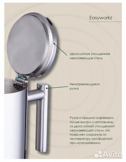 Гейзерная кофеварка easyworkz новая