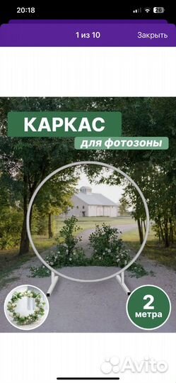 Свадебная арка продажа