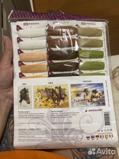 Набор для вышивания Риолис