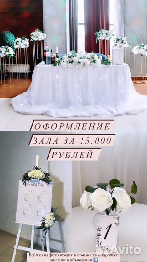 Оформление свадебного зала/декор