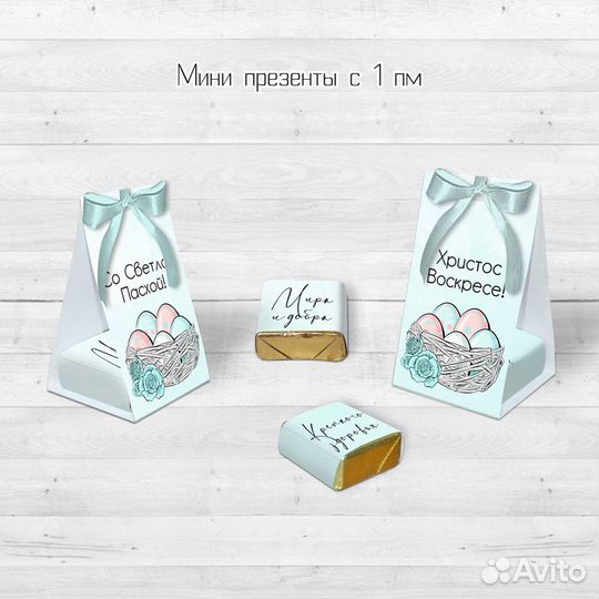 Подарочки клиентам