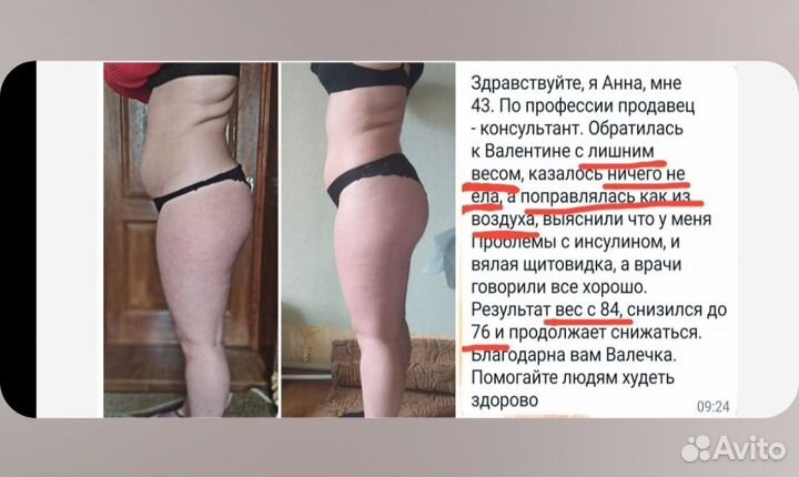 Нутрициолог