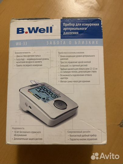Тонометр автоматический