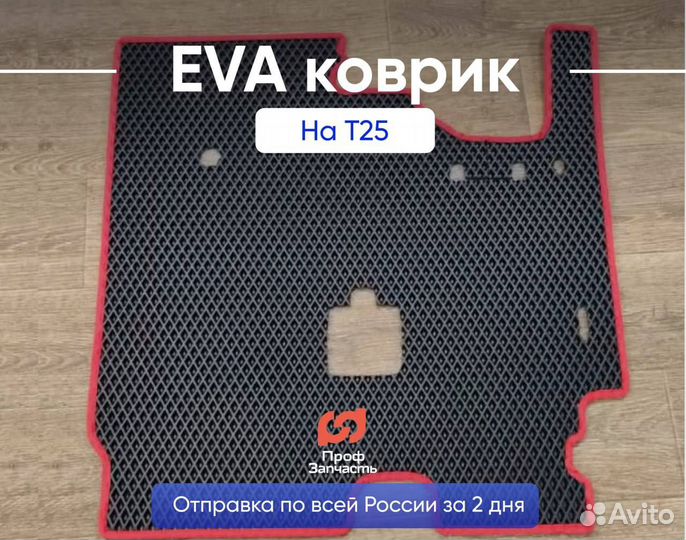 Коврики (Мтз,Т-40,Т-25,Т-16, Дт-75, Камаз)