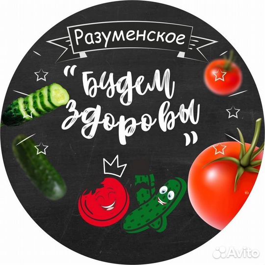 Рабочий в теплицу