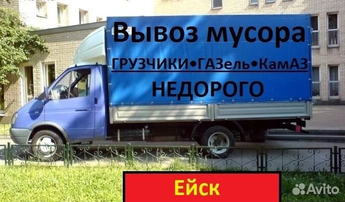 Вывоз мусора с грузчиками