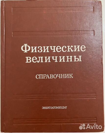 Справочники. Математика,Химия,Физика