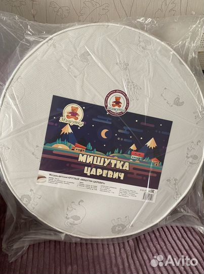 Матрац