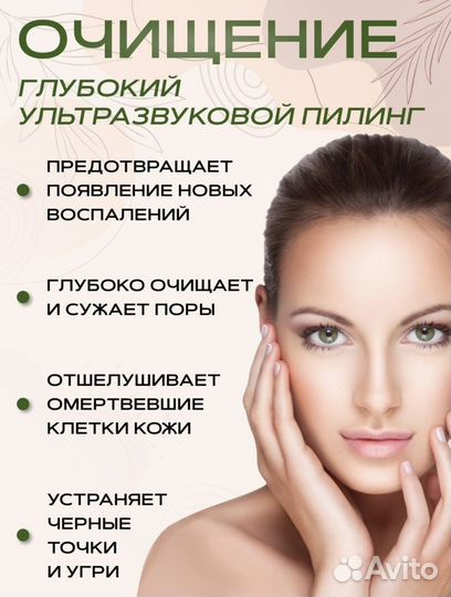 Аппарат для ультразвуковой чистки