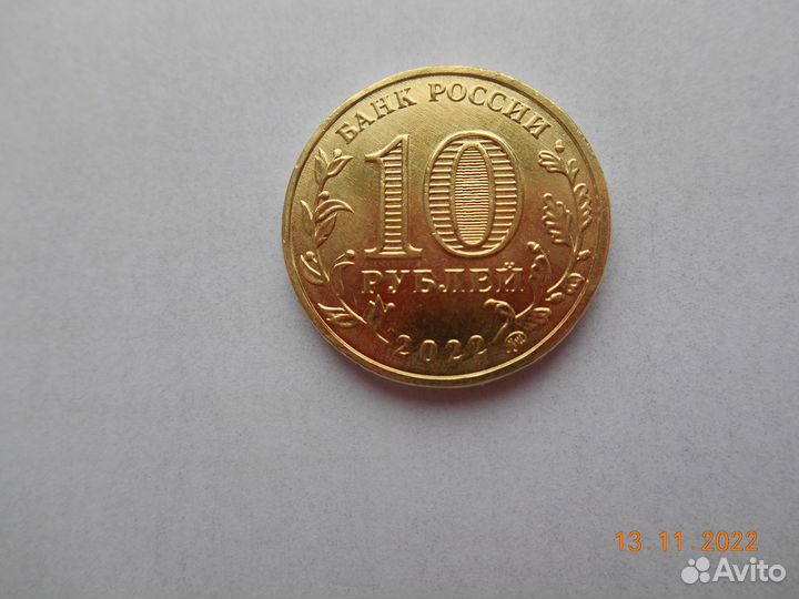 Монета 10 рублей Человек труда Шахтер