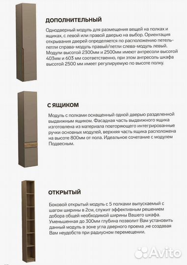 Стильный и удобный шкаф с распашными дверцами