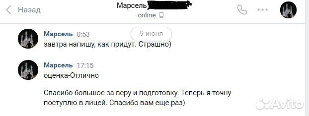 Репетитор по математике и физике