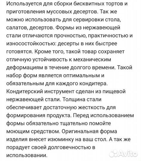 Набор форм для выпечки