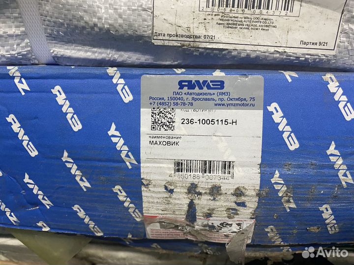 Маховик ямз 7511,238 238-1005115-Н лепест. корз