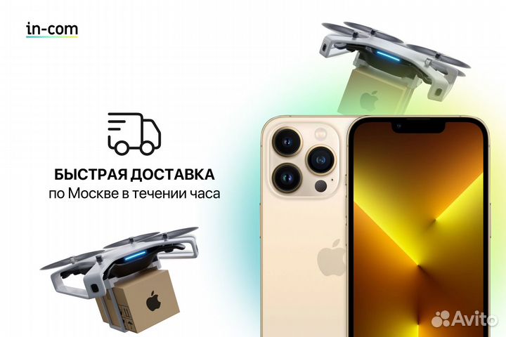 iPhone 13 Pro, 512 ГБ