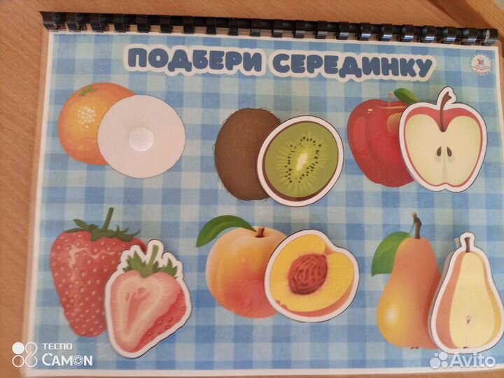 Пособие для воспитателя