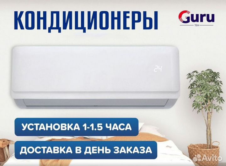 Кондиционеры сплит-системы