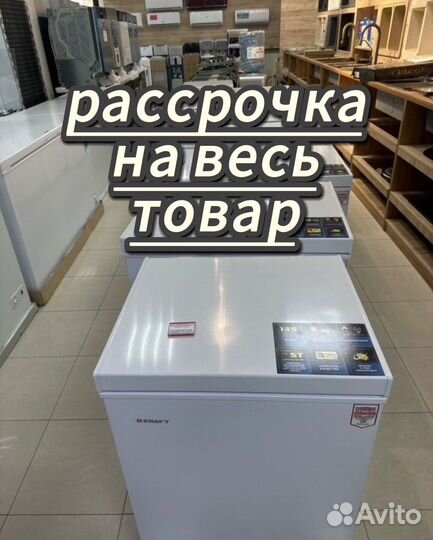 Морозильная камера ларь