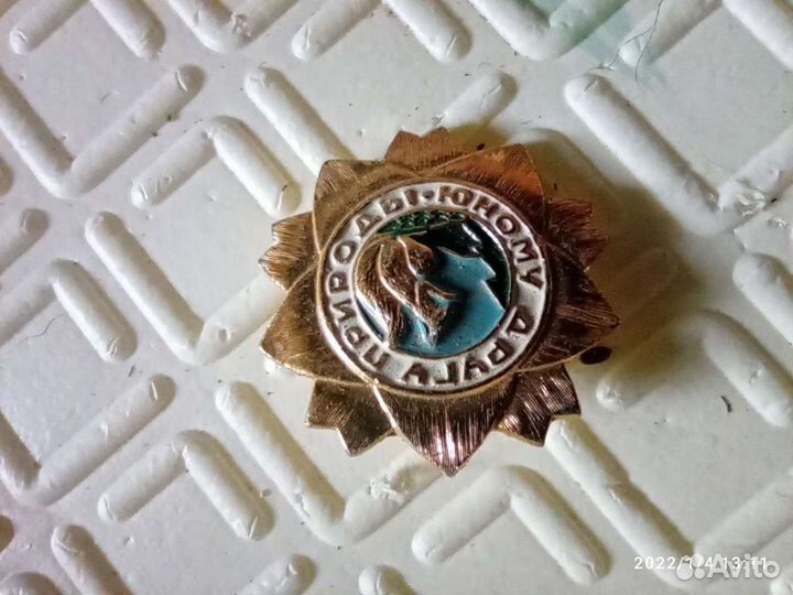 Значок юному другу природы