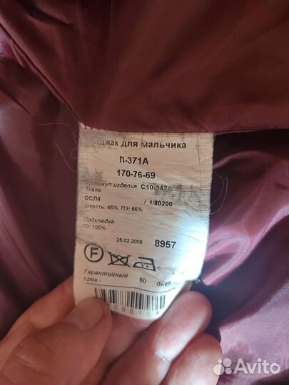 Кадетская форма парадная