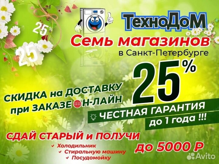 Стиральная машина бу Samsung. Честная гарантия