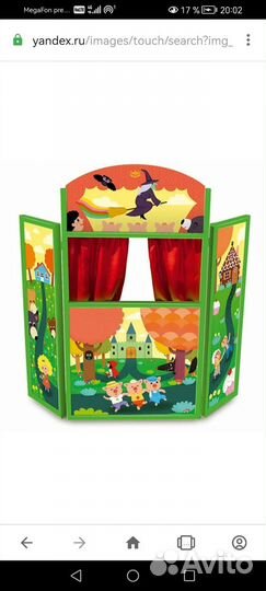 Интерактивный кукольный театр