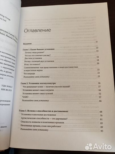 Гибкое сознание дуэк