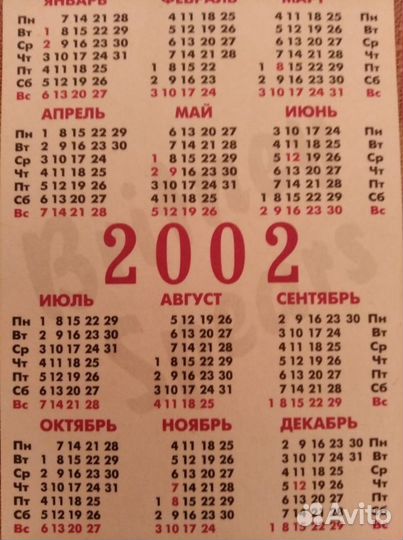 Календарик карманный 2002 г. Britney Spears. Бритн