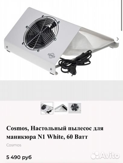 Пылесос Cosmos N1 White б/у