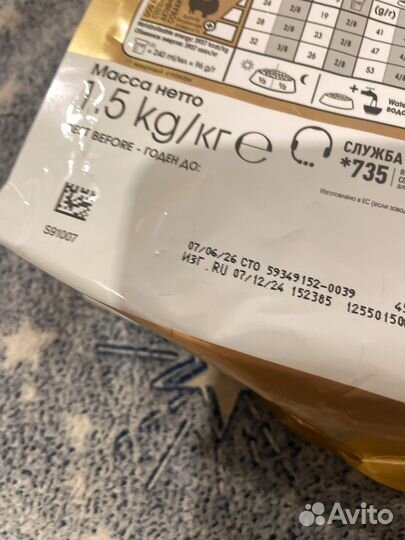 Корм сухой для собак royal canin 1,5кг