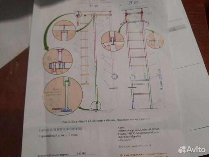 Детский спортивный комплекс