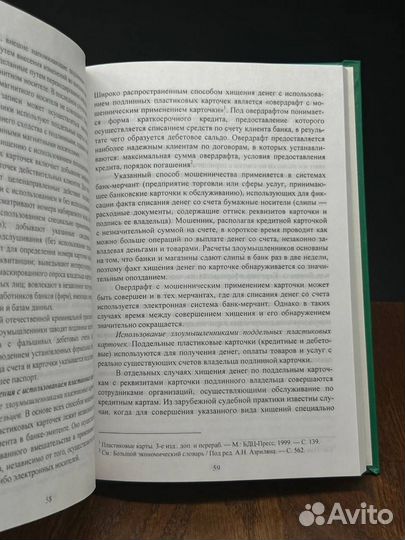 Безопасность коммерческого банка Учебно-практическое пособие