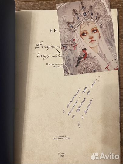 Книги с иллюстрациями Оксаны Викторовой