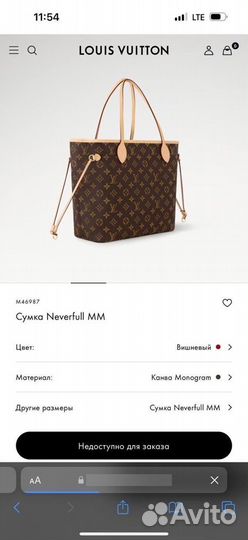 Сумка louis vuitton neverfull mm monogram