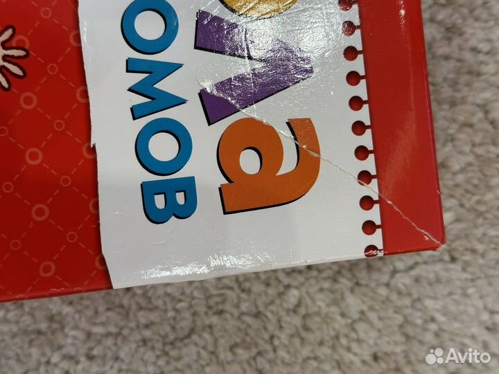 Школа семи гномов