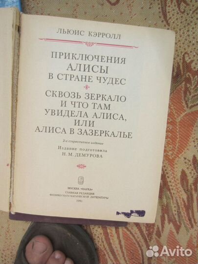 С. Могилевская. И они построили волшебный дом