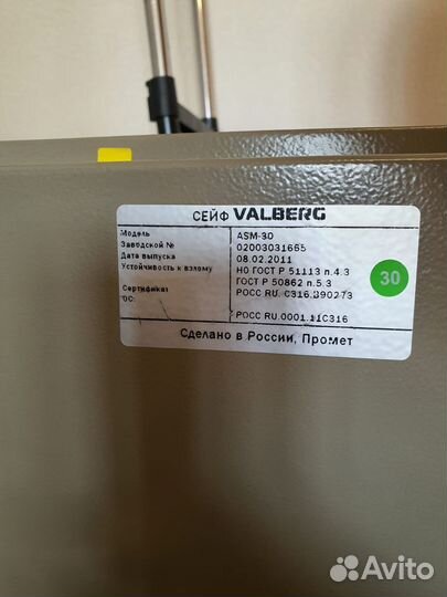 Сейф металлический