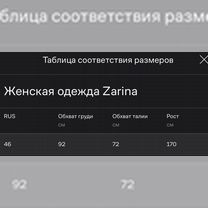 Блуза рубашка Zarina, 46размер