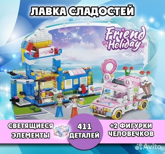 Конструктор Лавка сладостей / Аналог Лего