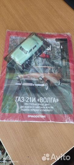 Автолегенды СССР deagostini, Авто легенды