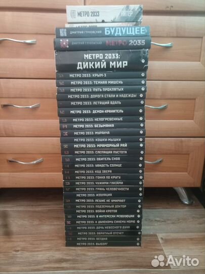 Книги метро 2033