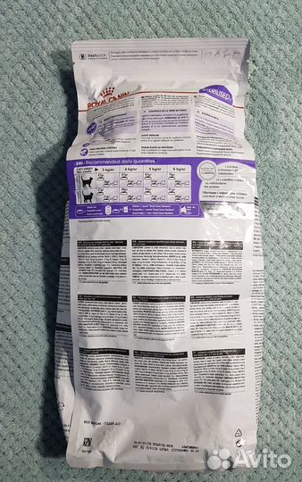 Корм для кошек royal canin sterilised 2кг